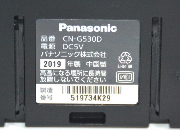 ★極美品！Panasonic パナソニック GORILLA ゴリラ CN-G530D ポータブルナビ 2019年製★_画像10