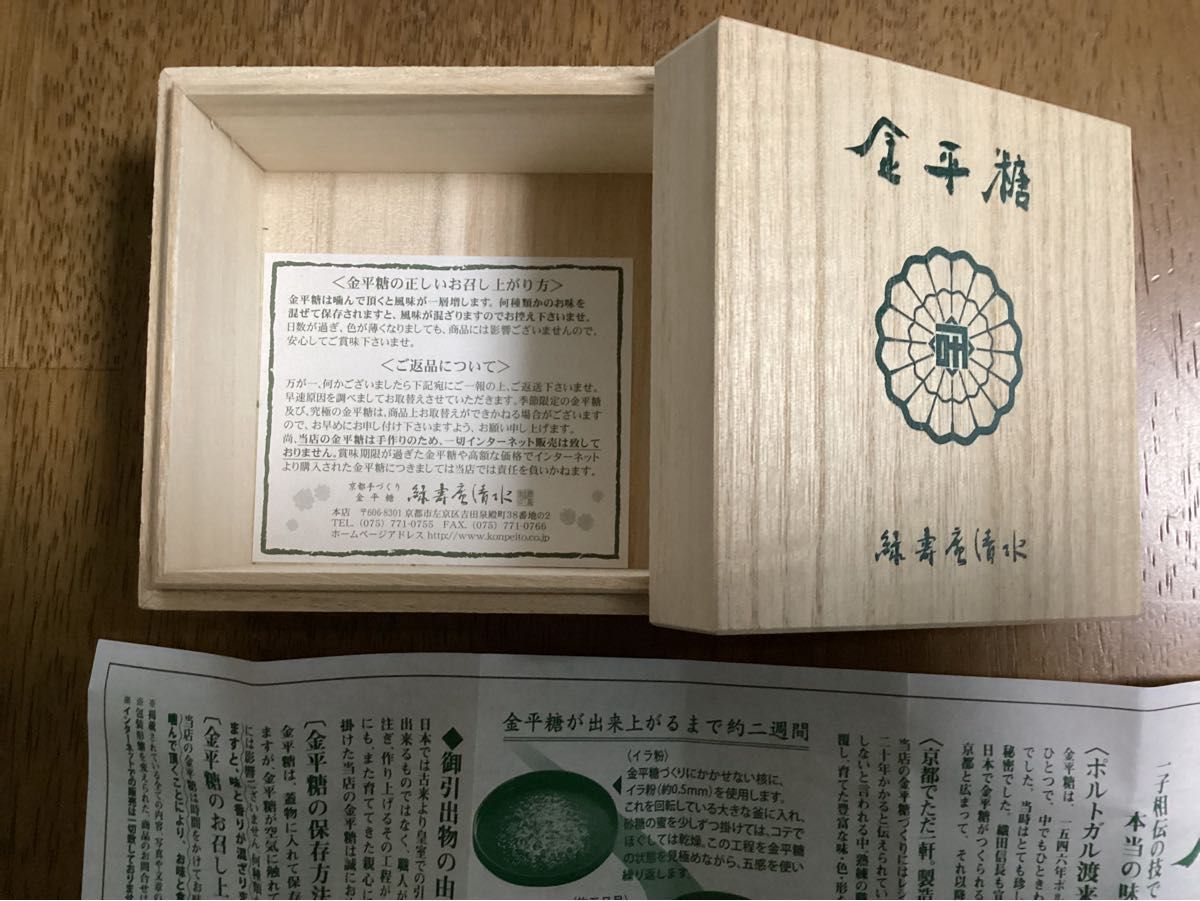 緑寿庵清水 金平糖 高級品 オリジナルボンボニエール(紅白金平糖 緑寿庵清水 金平糖 高級品 オリジナルボンボニエール(紅白金平糖