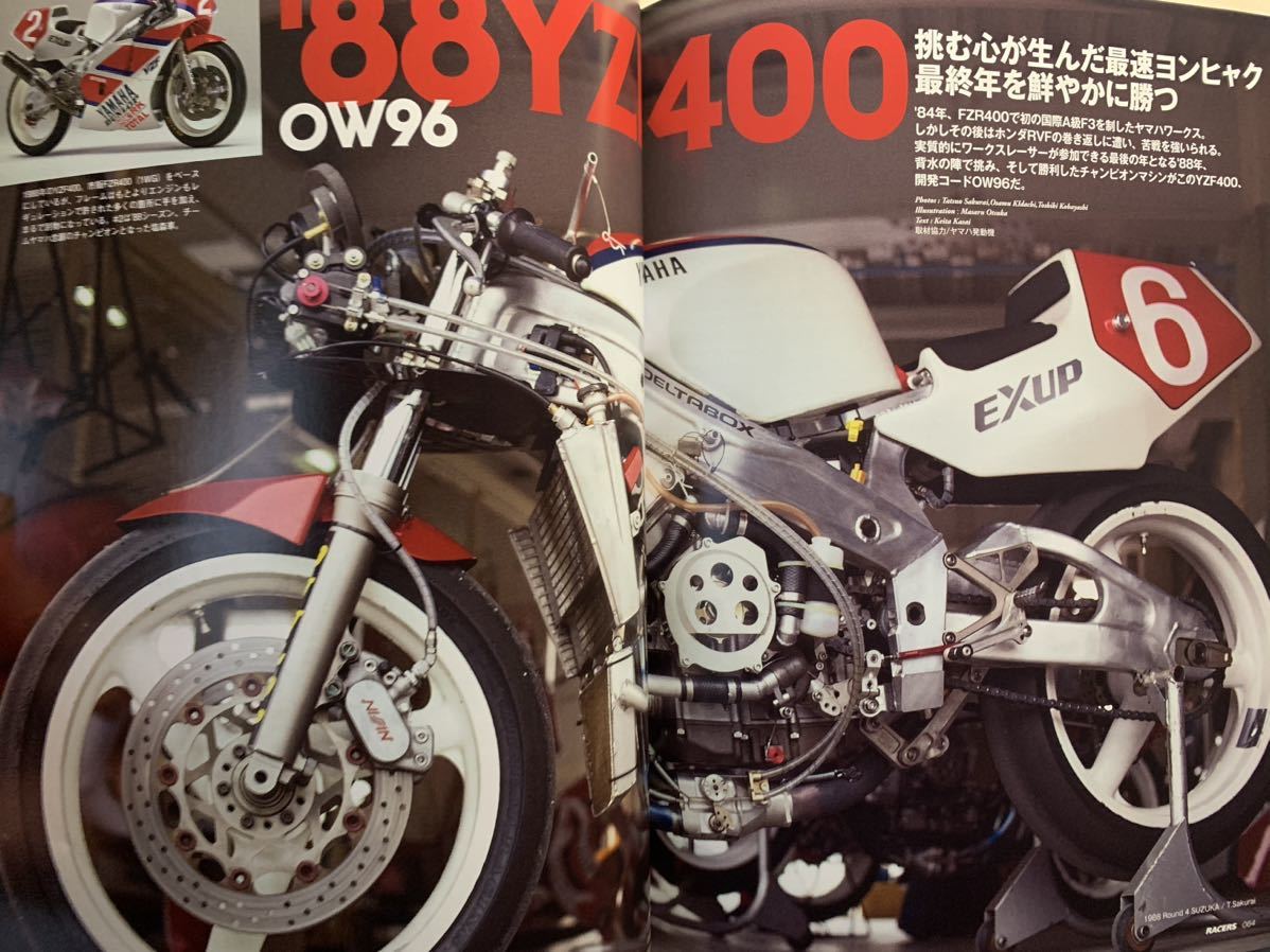 RACERS レーサーズ 　Vol.29 1987-1988 RVF400 vs YZF400 TT-F3 三栄書房_画像10