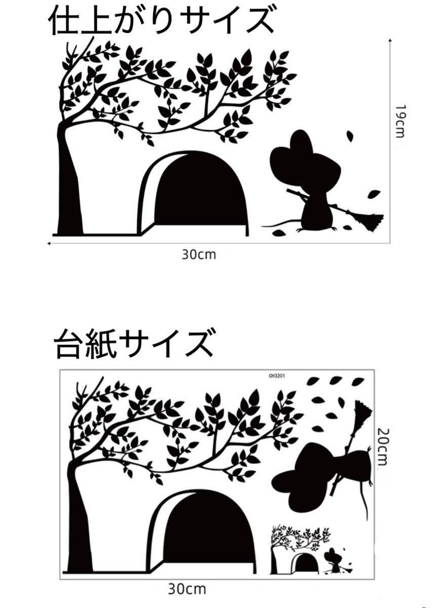 ウォールステッカー KX48 ツリー　ネズミの穴　ブラック　DIY 壁紙　インテリアシート　剥がせるシール 送料無料