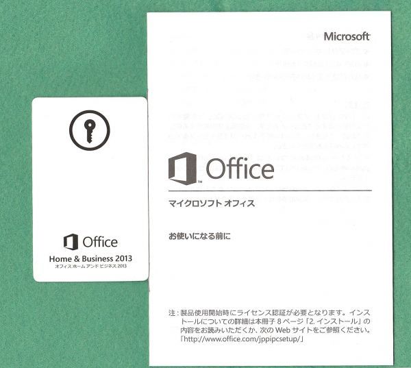 正規●マイクロソフト Office Home and Business 2013(word/excel/outlook/powerpoint)●認証保証/DVDメディア付属_画像1