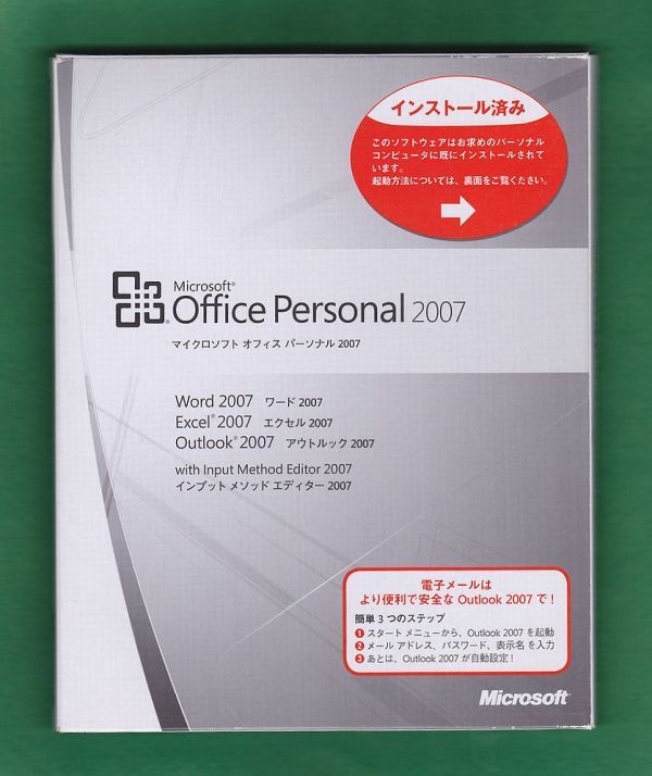 正規品/Microsoft Office パーソナル2007(word/excel/outlook)認証保証/在庫5個_画像1