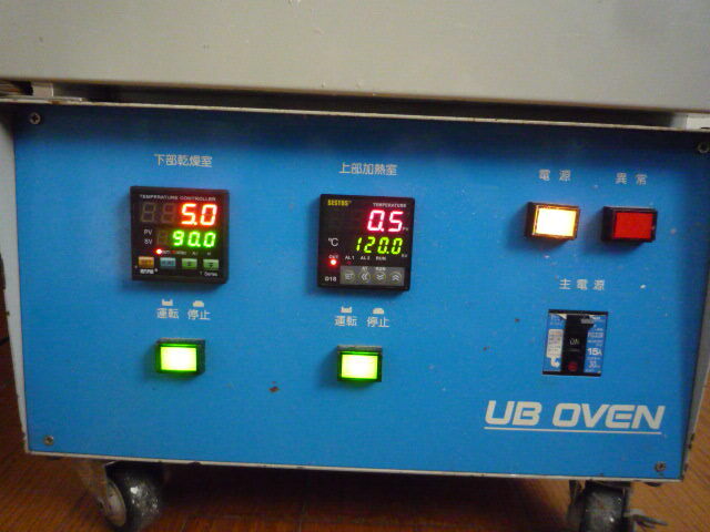 乾燥機 重合機 ユービーオーブン UB OVEN 義歯 樹脂の画像3