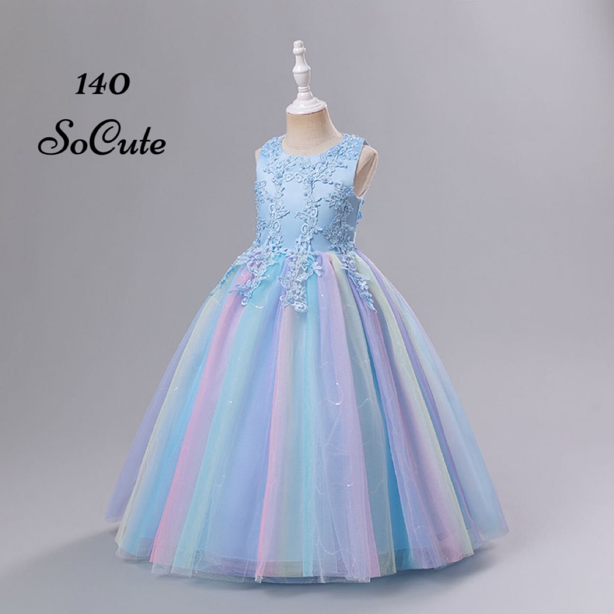ブルー　140 ロングドレス　子供　女の子　フォーマル　発表会　結婚式