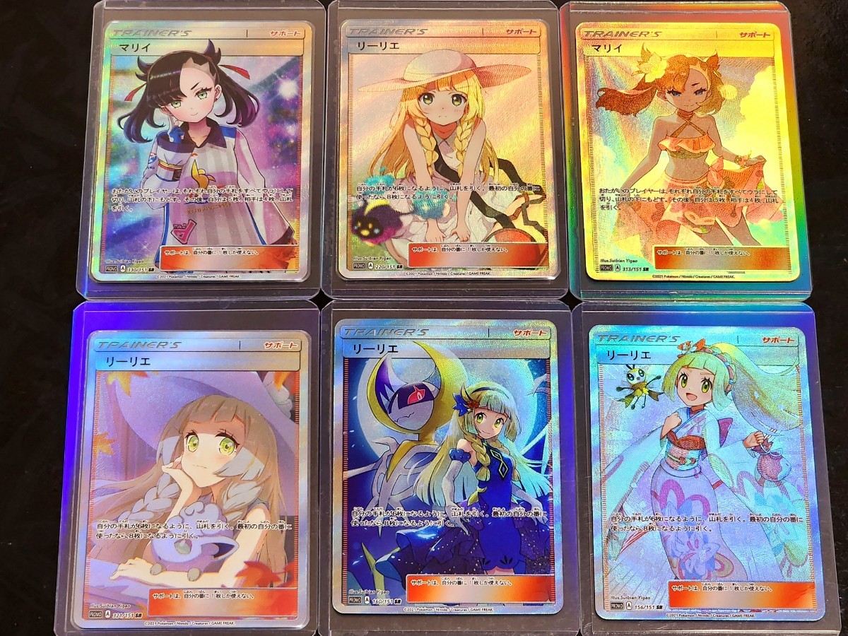Yahoo!オークション - 【6枚SET】ポケモンカード リーリエ SR Yahoo!オークション - 【6枚SET】ポケモンカード リーリエ SR