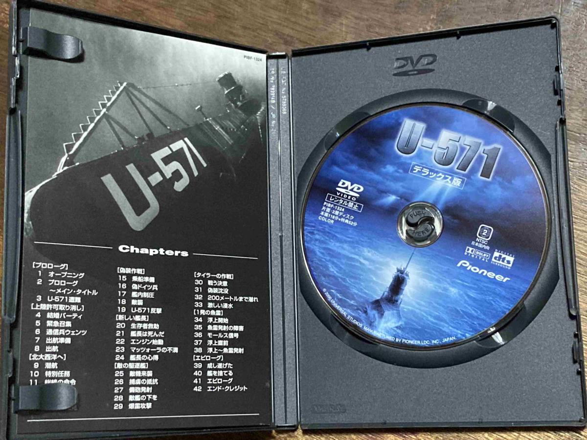 ■セル版■Ｕ－５７１ デラックス版 洋画 映画 DVD D3-186-548 ビル・パクストン/ハーヴェイ・カイテルの画像3