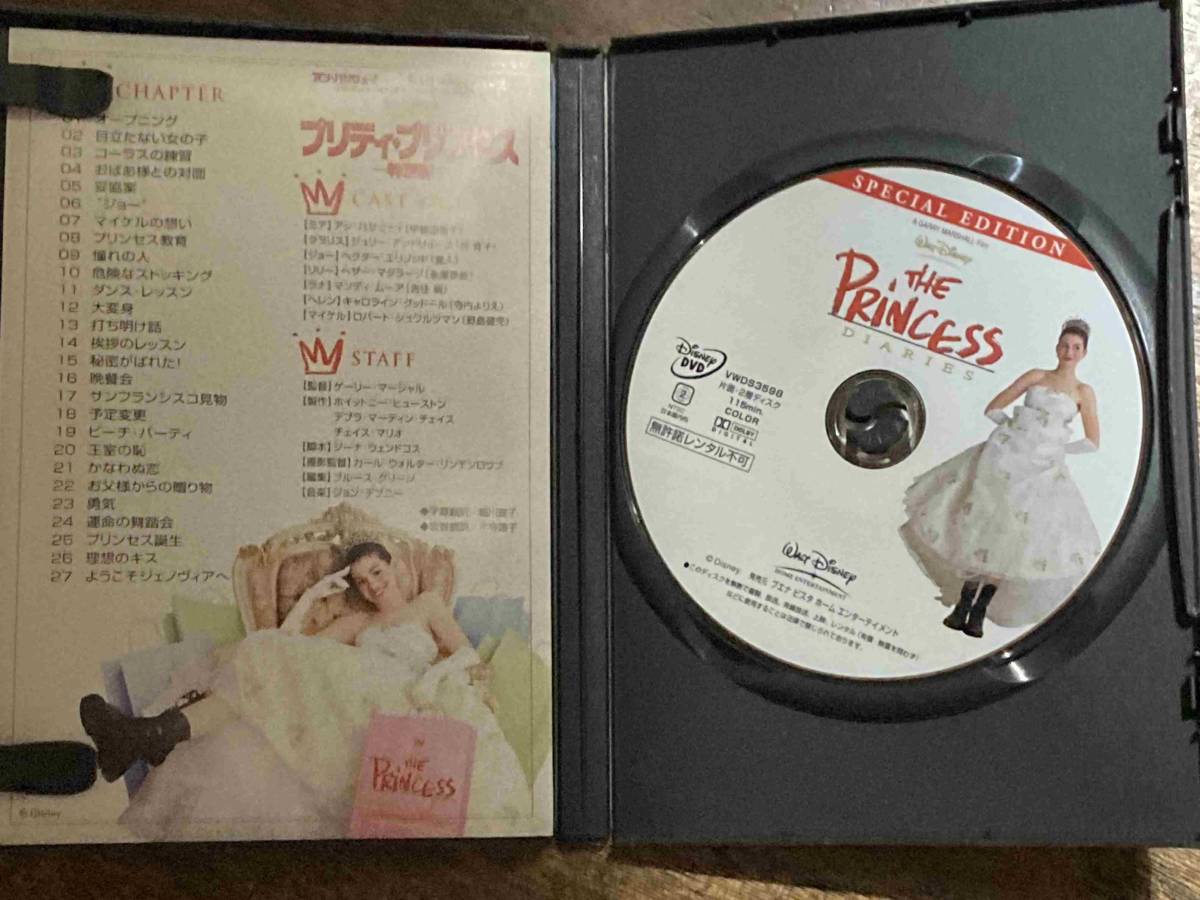 ■セル版■プリティ・プリンセス 洋画 映画 DVD C1-371-812 アン・ハサウェイ/ジュリー・アンドリュース/ゲーリー・マーシャルの画像3