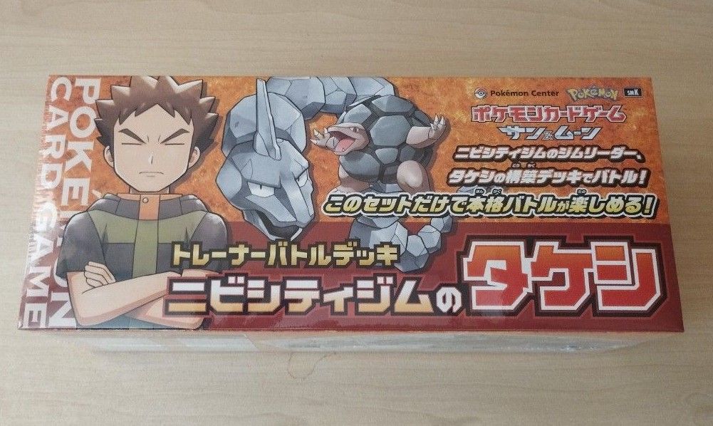 未開封品】トレーナーバトルデッキ ニビシティジムのタケシ 未開封品】トレーナーバトルデッキ ニビシティジムのタケシ