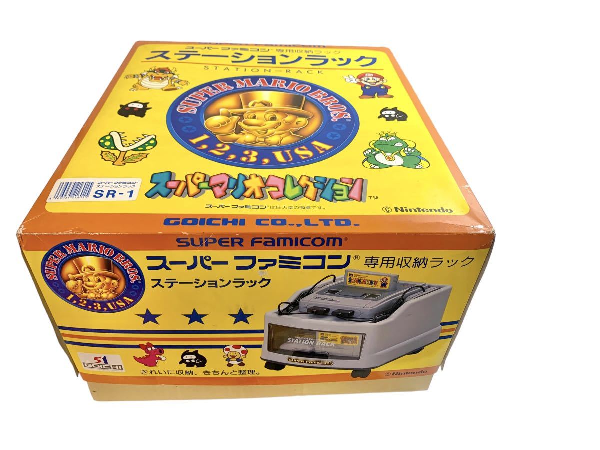 デッドストック 未使用品 スーパーファミコン ステーションラックの画像2