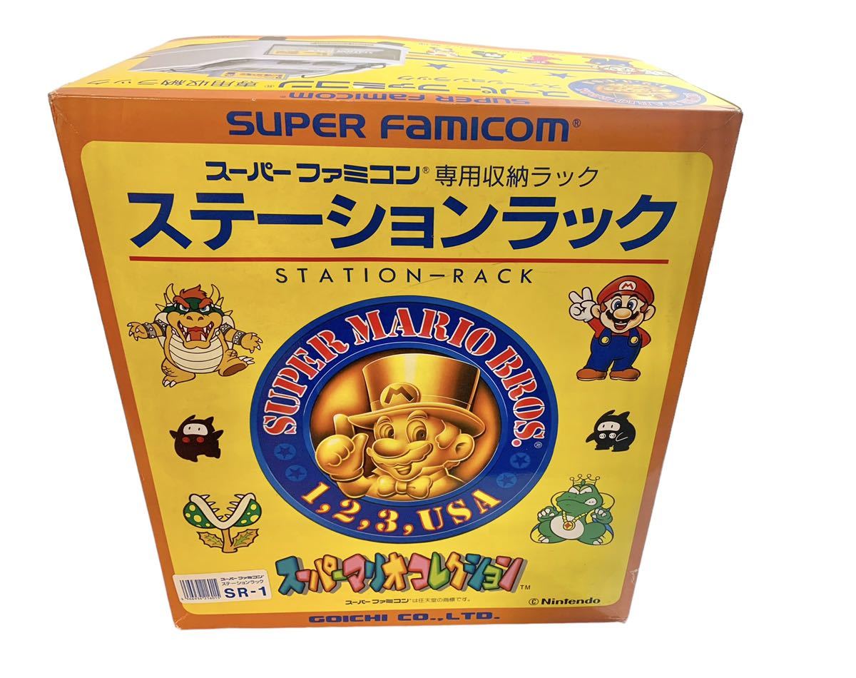 デッドストック 未使用品 スーパーファミコン ステーションラックの画像1