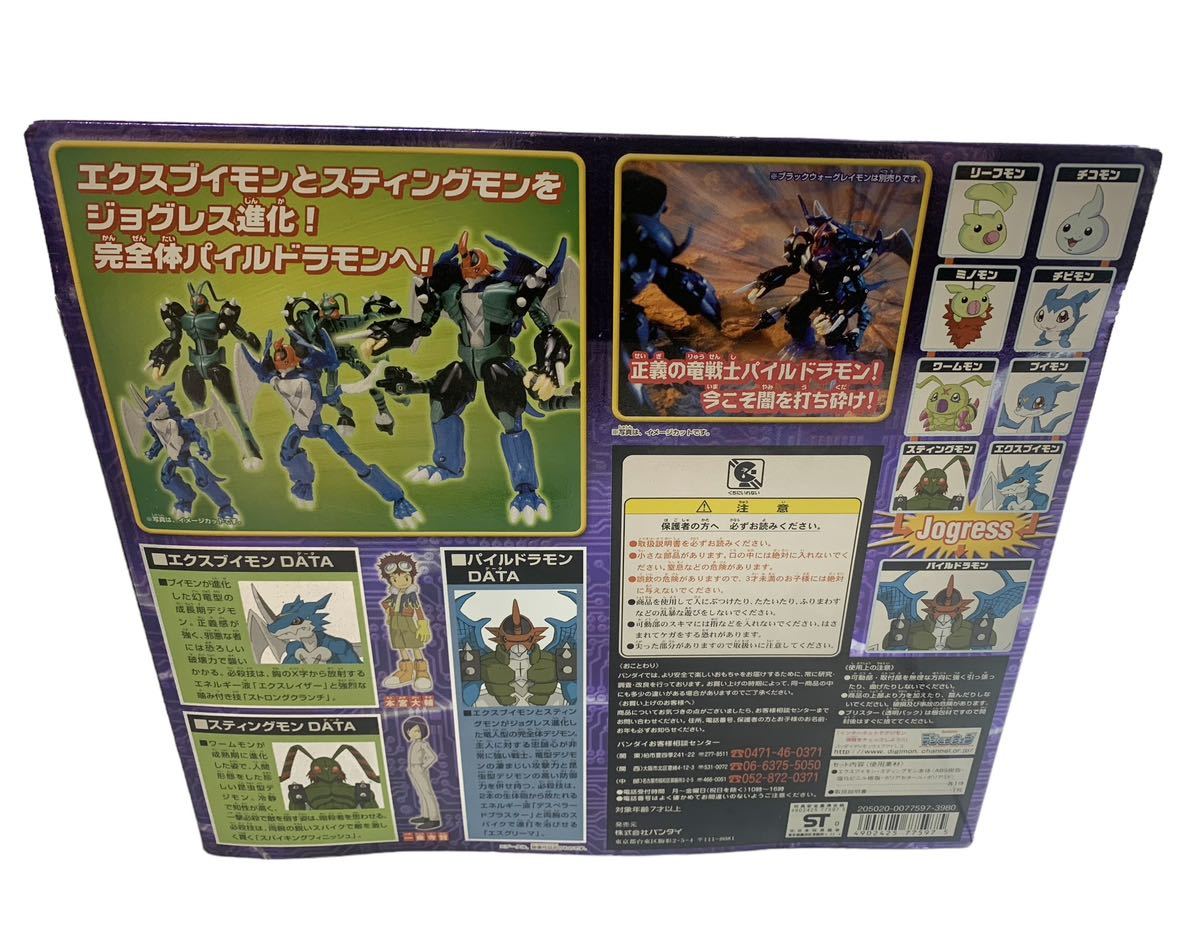 デッドストック 極美品 ジョグレス超進化 パイルドラモン デッドストック 極美品 ジョグレス超進化 パイルドラモン