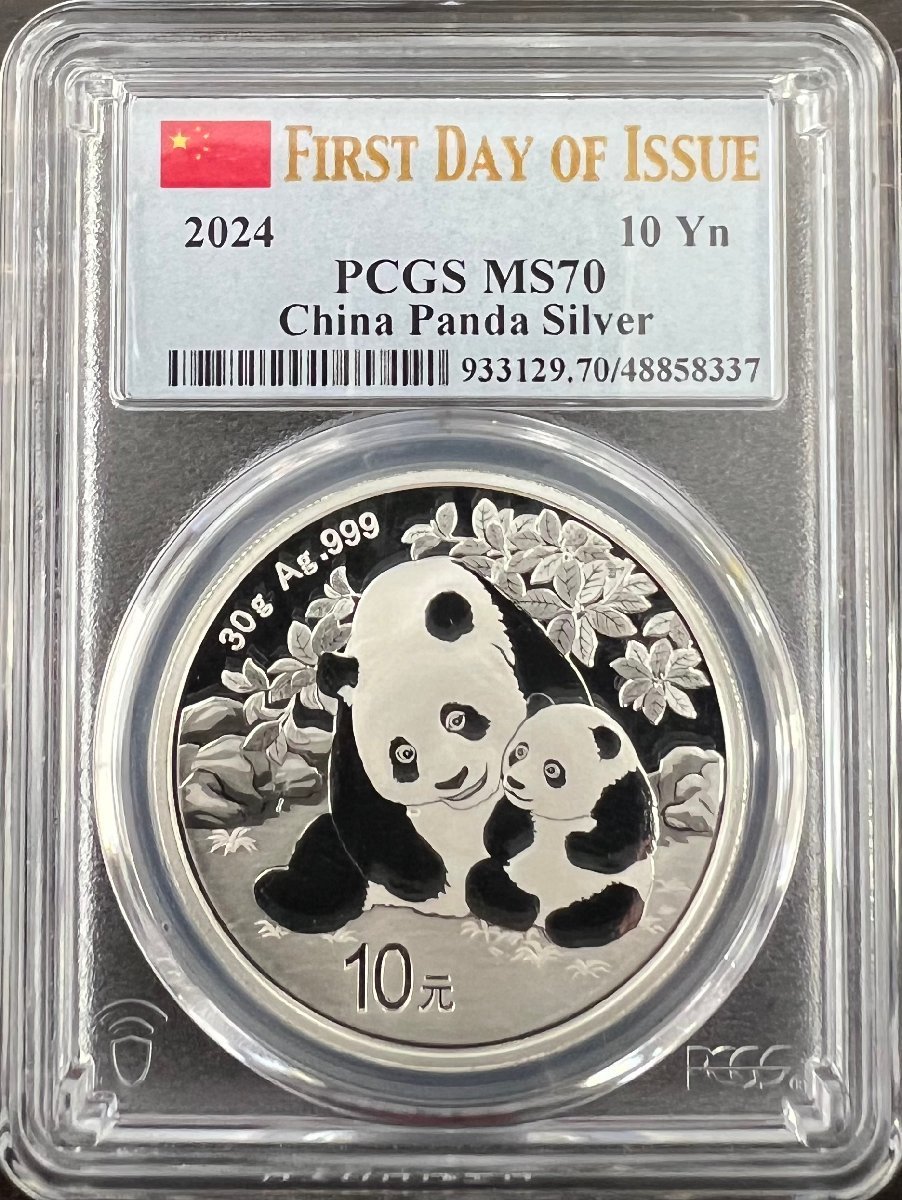 2024年 中国 パンダ銀貨 30g PCGS最高鑑定 MS70 FIRST DAY OF 2024年 中国 パンダ銀貨 30g PCGS最高鑑定 MS70 FIRST DAY OF