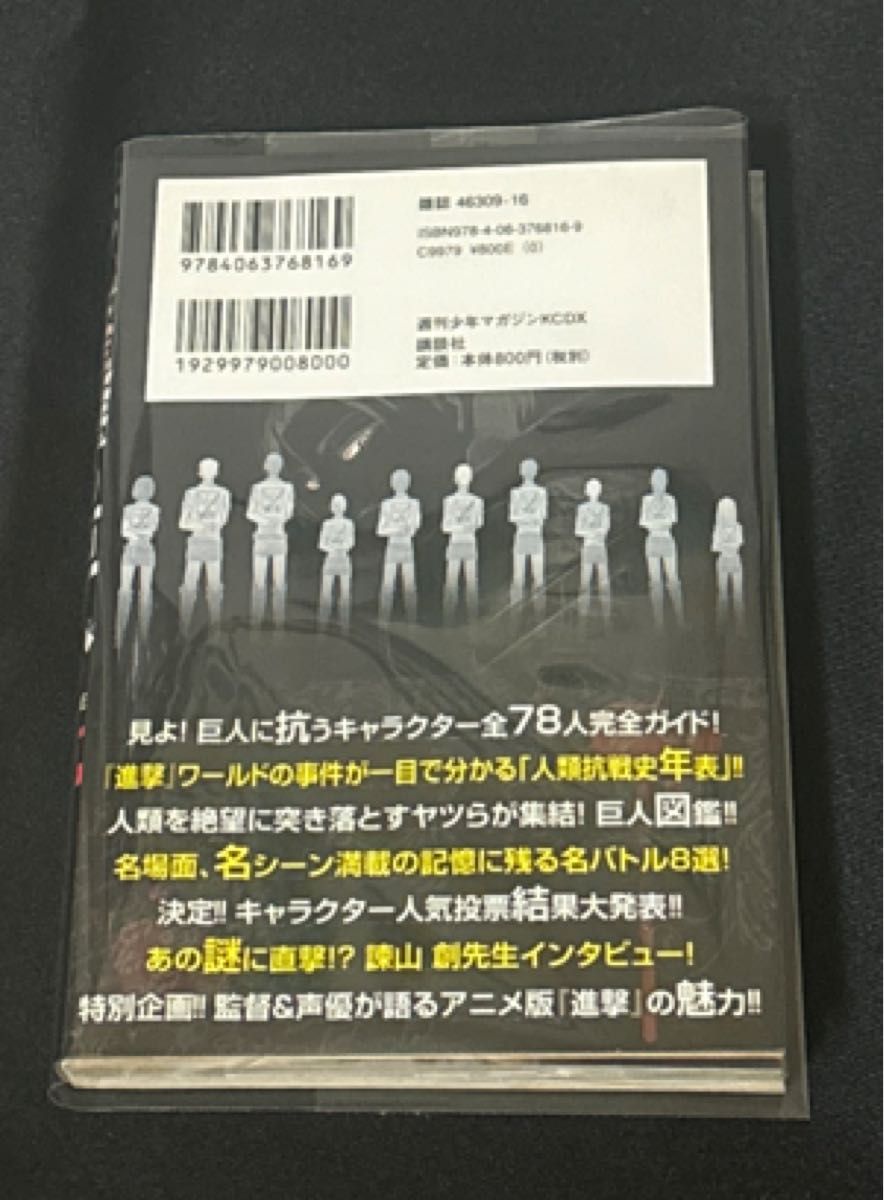 進撃の巨人ＩＮＳＩＤＥ抗 （講談社コミックスデラックス　ＫＣＤＸ３４１６） 諫山創／著