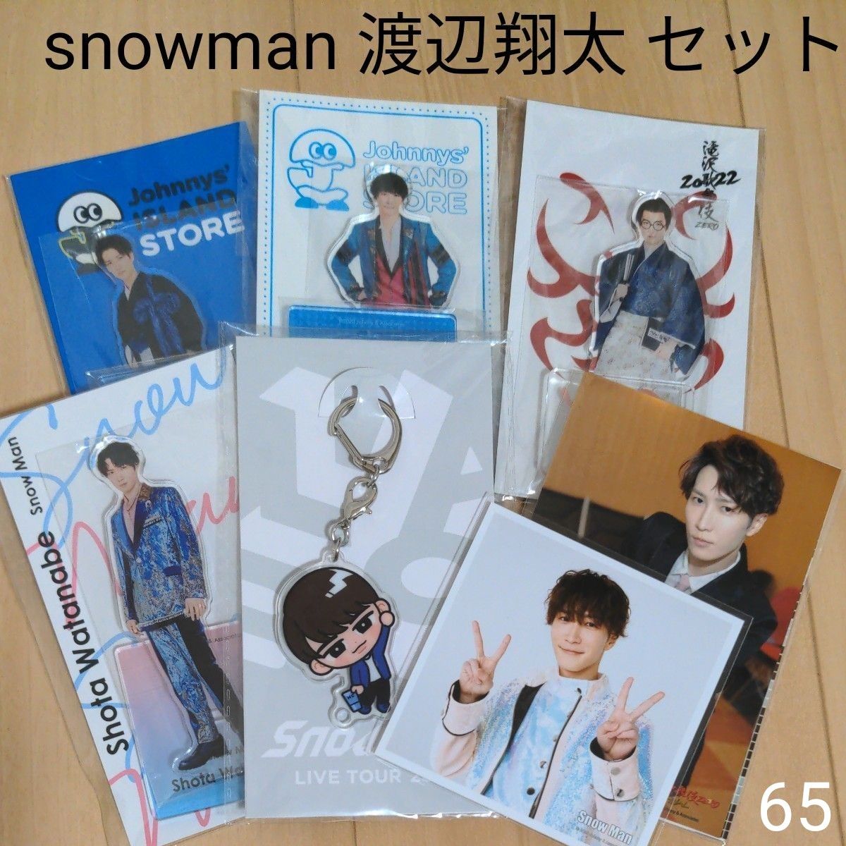 65 美品 新品あり snowman 渡辺翔太 アクリルスタンド アクリル 65 美品 新品あり snowman 渡辺翔太 アクリルスタンド アクリル