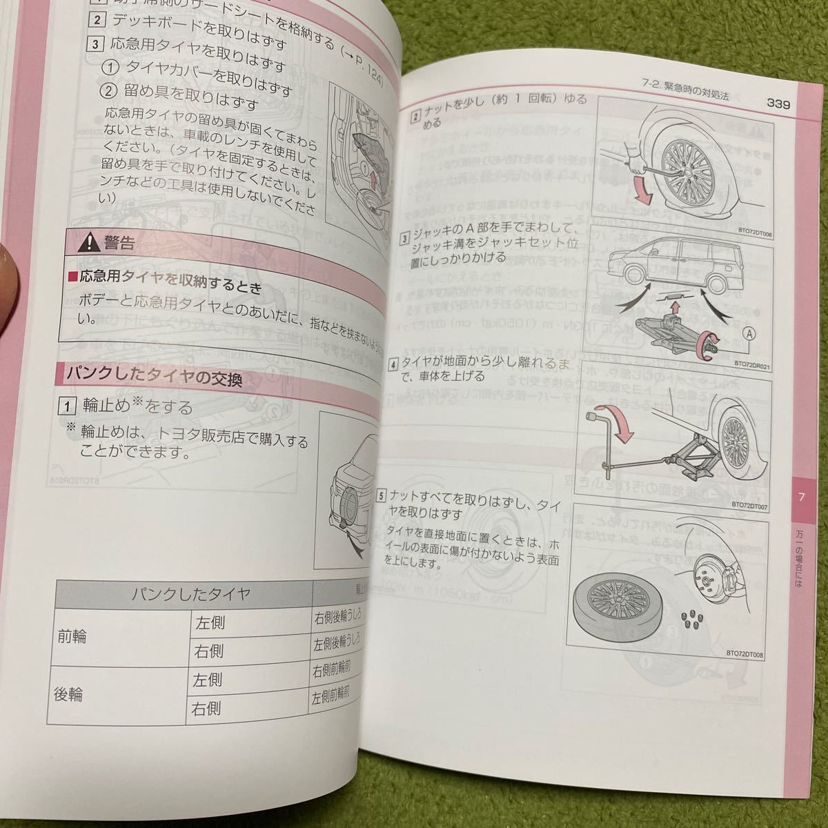 ☆送料無料☆ トヨタ純正 80系 VOXY ヴォクシー 　取扱書 取扱説明書 HV車 2016年6月TOYOTA 取説 ラ-71 説明書 純正品 28895トヨタ_画像3