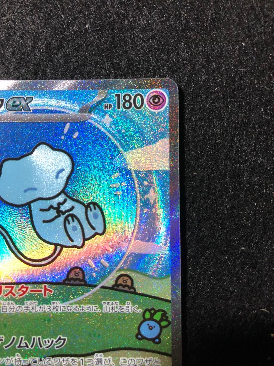 早い者勝ち ポケモンカードゲーム ミュウex sar シャイニー 早い者勝ち ポケモンカードゲーム ミュウex sar シャイニー