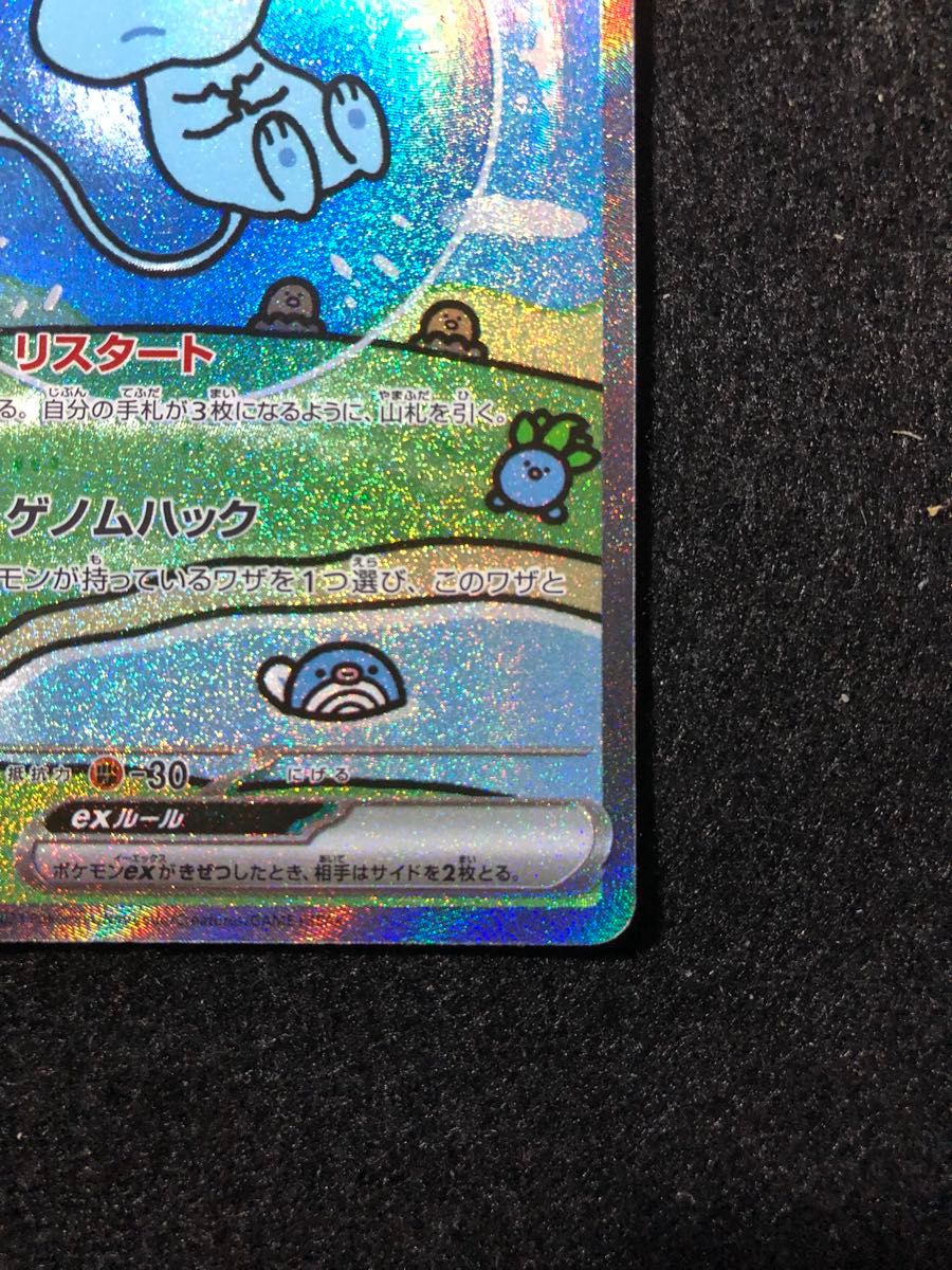 早い者勝ち ポケモンカードゲーム ミュウex sar シャイニー 早い者勝ち ポケモンカードゲーム ミュウex sar シャイニー