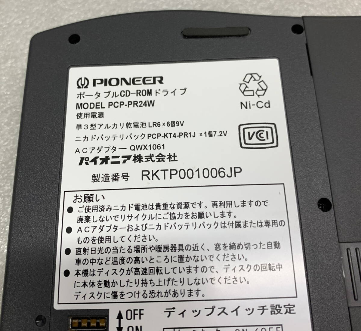 ◇ PIONEER ポータブル CD-ROMドライブ [ PCP-PR24W ] 【通電確認のみ】 【FD欠品】 レトロ パイオニア / ジャンク(S240220_3)_画像4