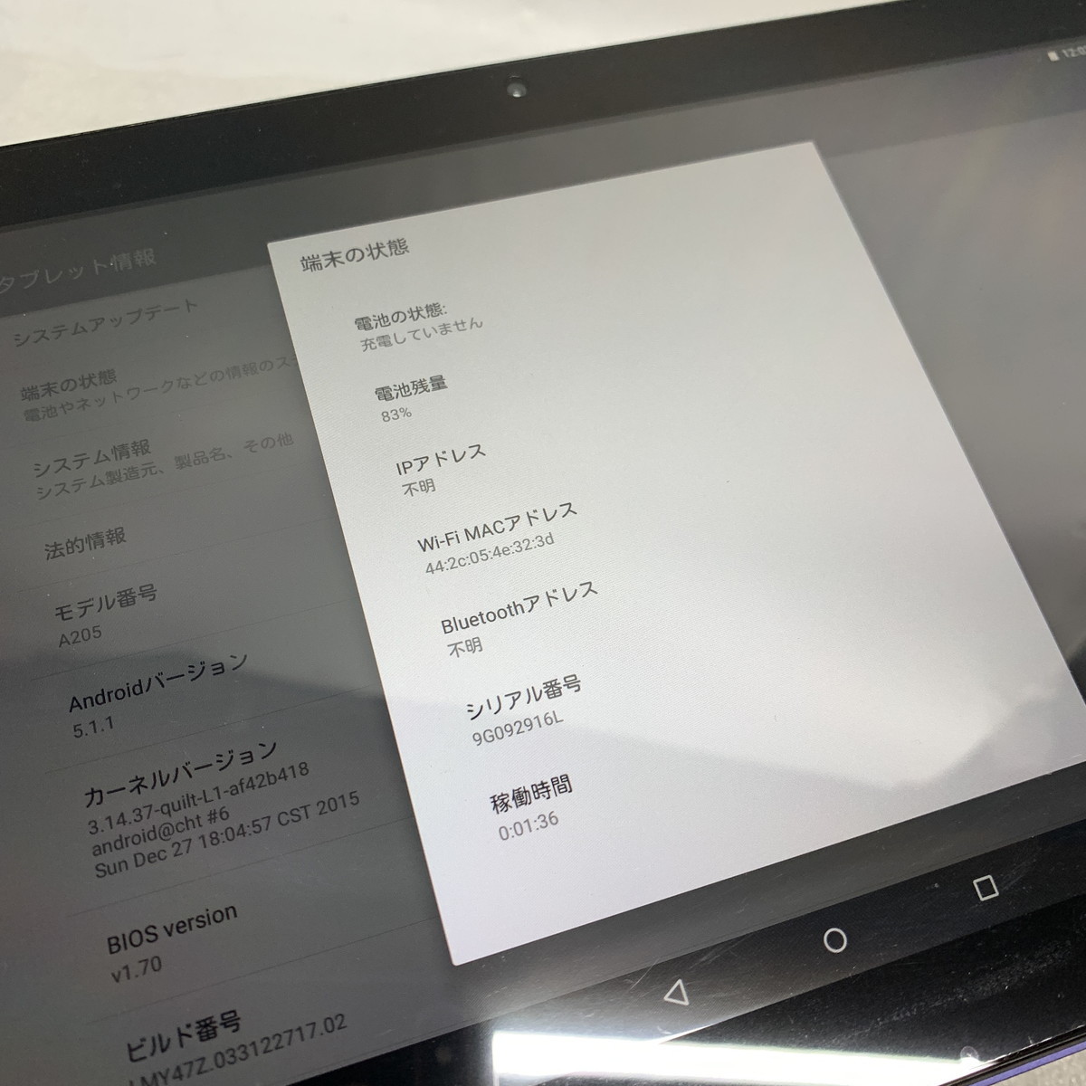 ◇ TOSHIBA タブレット [ A205 ] OS:Android5 【動作確認/初期化済み】 【使用感/傷汚れあり】 東芝 / 中古(S240205_6)_画像5