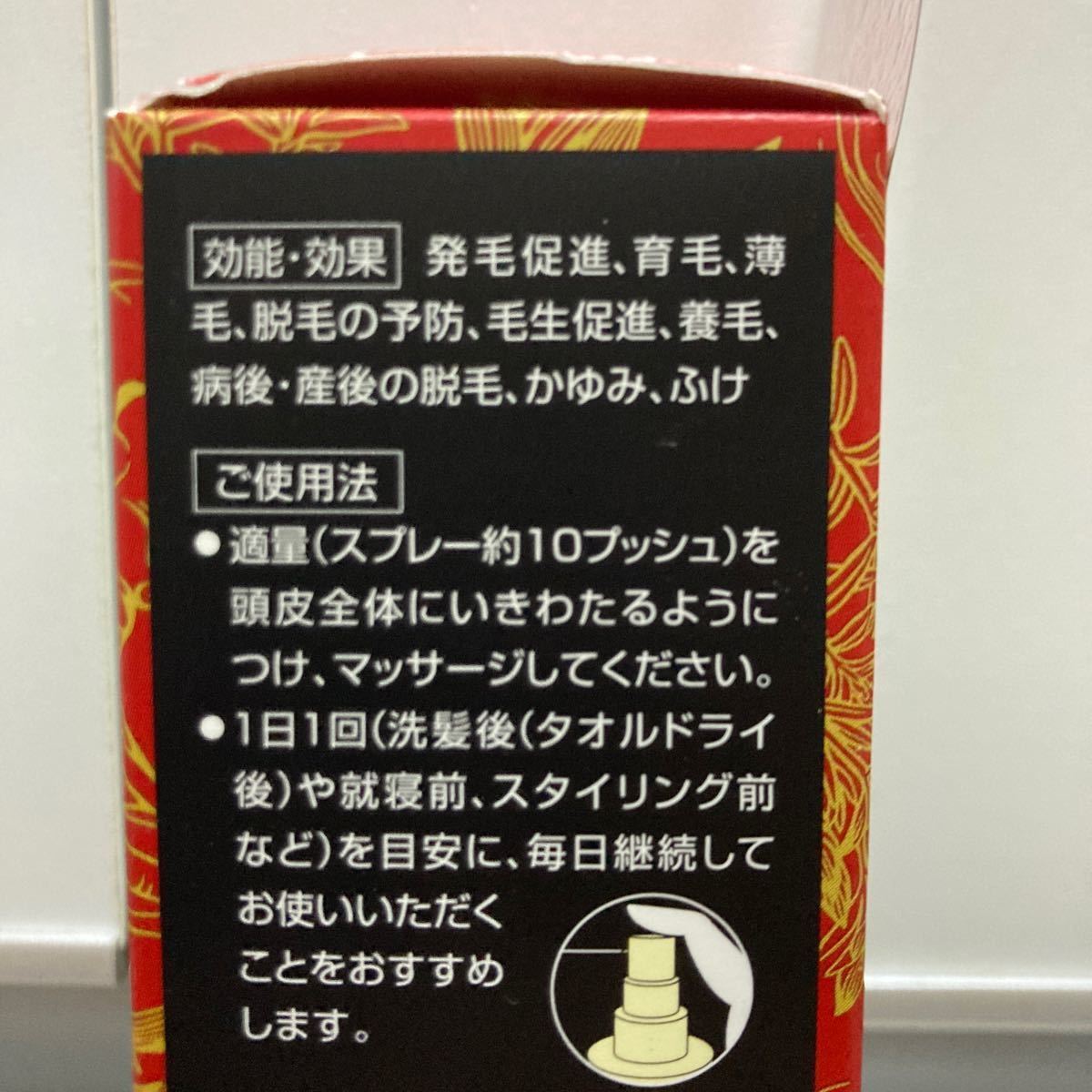 モルティ プレミアム 60ml 女性用 薬用育毛剤 バスクリン　抜け毛予防・発毛促進　ボリューム　医薬部外品　クーポン利用　送料無料　即決