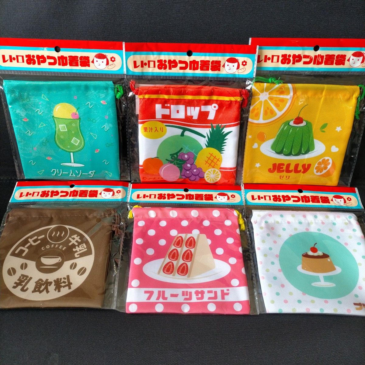 レトロ巾着袋　学用品　小学校　レトロ　喫茶店　喫茶　フルーツサンド　メロンソーダ　クリームソーダプリン　プリンアラモード　ガチャ