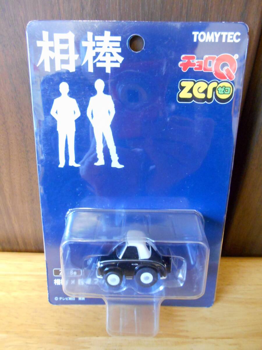 チョロＱ ZERO 相棒×日産フィガロ 未開封品_画像1