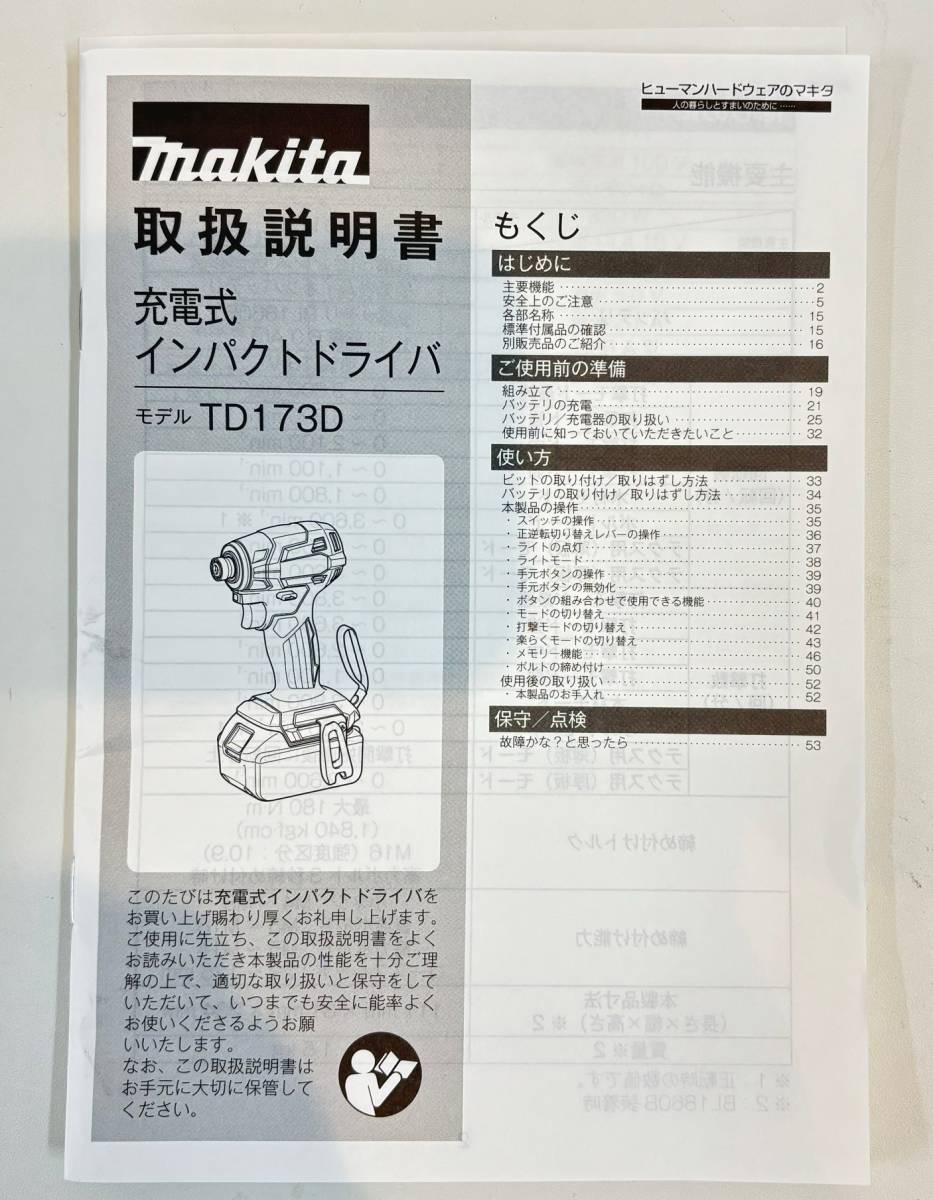 【最新型】新品未使用品☆マキタ makita 充電式インパクトドライバ TD173DGXFY 6.0Ah 18V _画像4