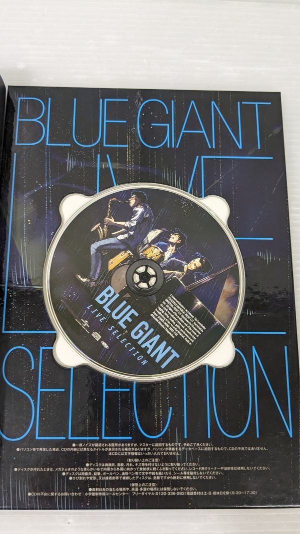 HH842-240215-014【中古】BLUE GIANT ブルージャイアント ライブセレクション LIVE SELECTION 特装版 25000部限定 コンピレーションCD付き_画像5