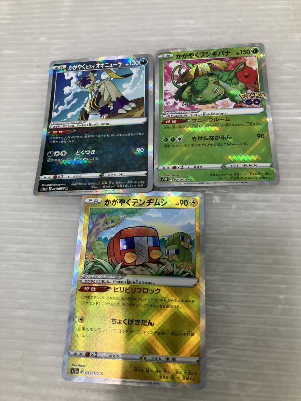 HS857-240221-077【中古】ポケモンカード かがやくポケモン まとめ 30枚 ポケカ s9a s10a s10b s11a s12a 11種類　リザードンなど_画像9