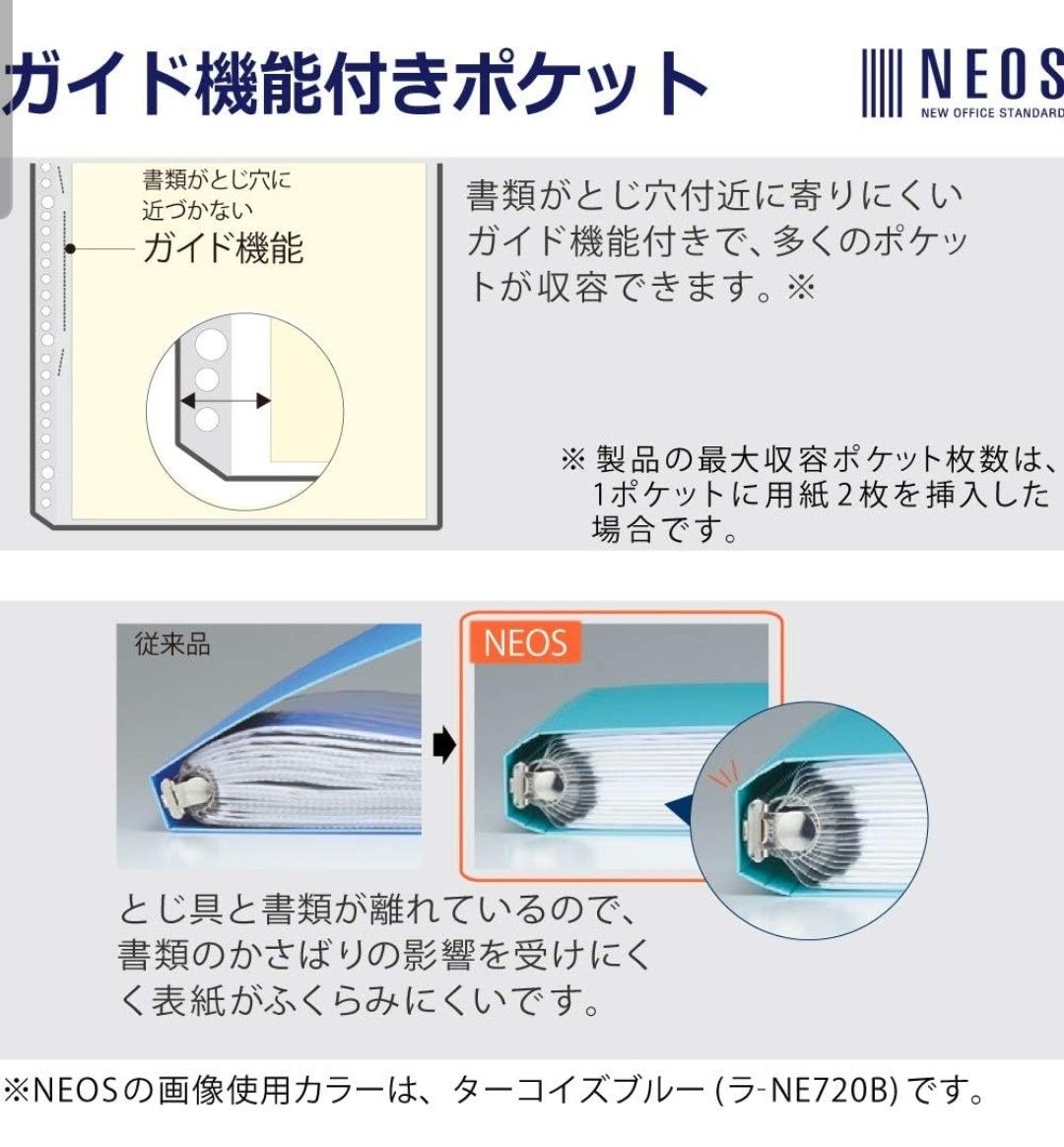 コクヨ クリアファイル NEOS 替紙式 A4 縦 ミドル 30穴 オフホワイト 2冊セット