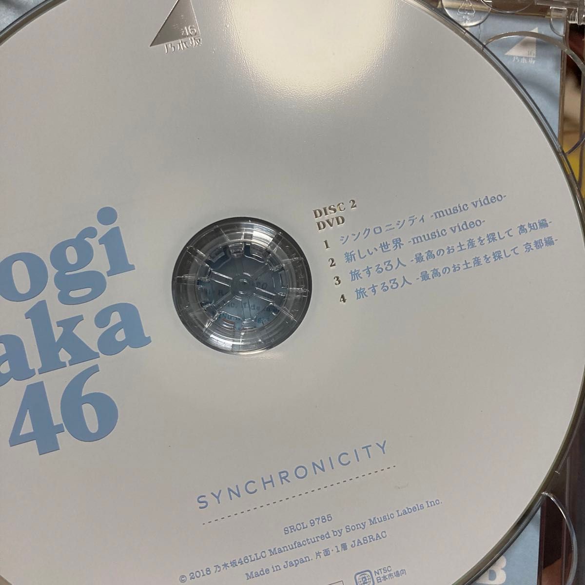 乃木坂46 シンクロニシティ 初回限定盤　TypeA.B.C.D 4枚セット