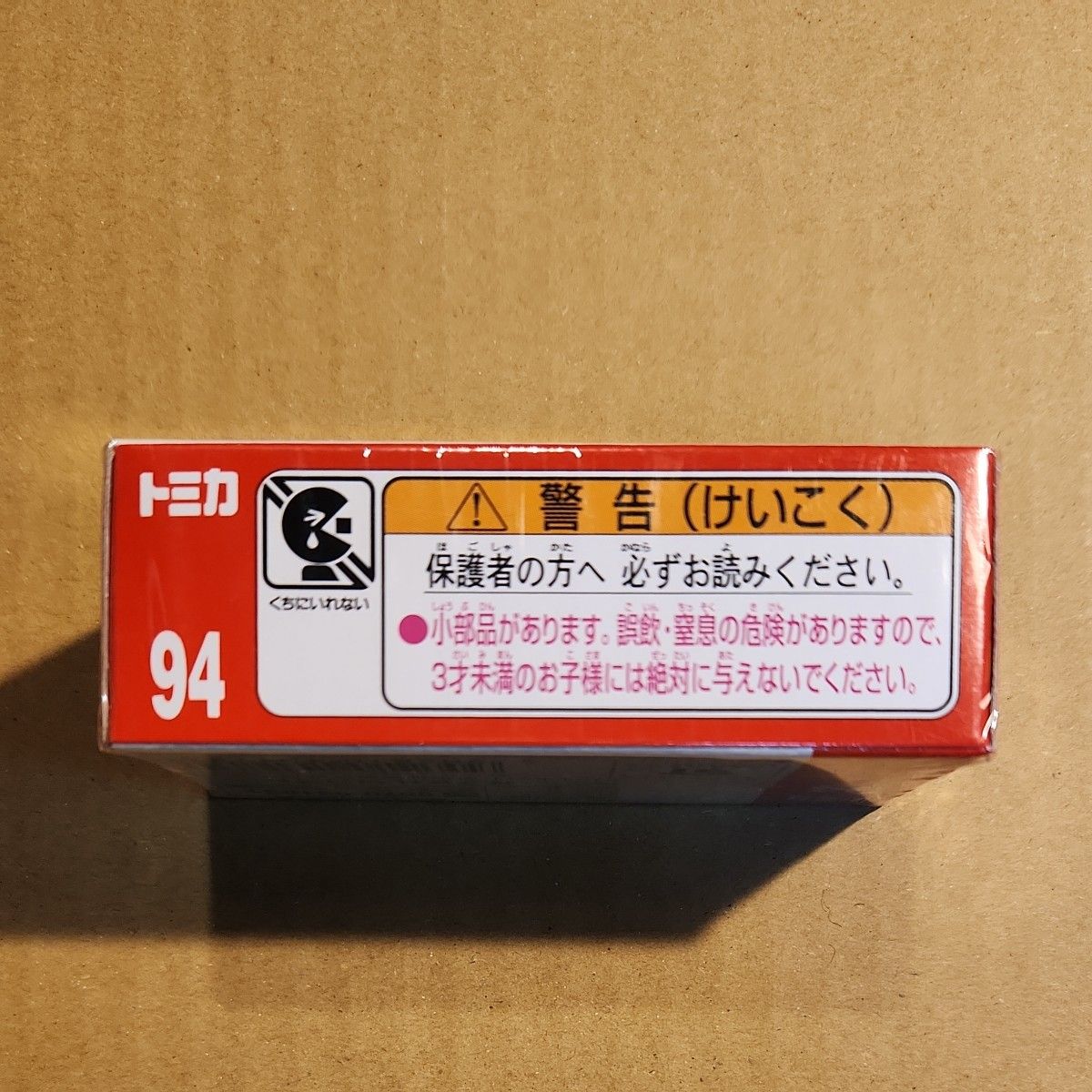 No.94 トヨタ C-HR （廃盤） （1/60スケール トミカ 101734）