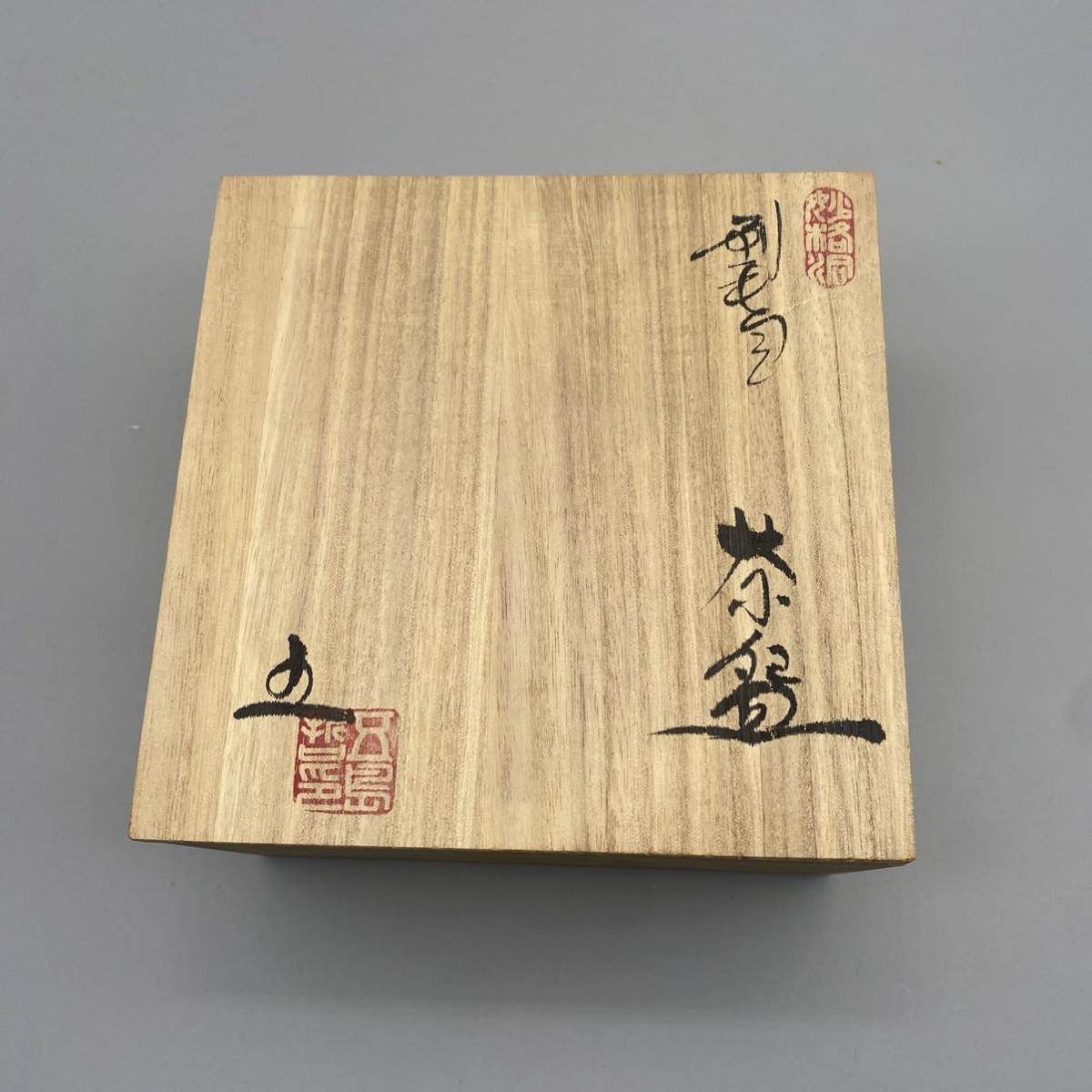 レア【送料無料】越前焼/妙格洞/椿窯/五島哲作/茶碗/1枚/正規品/新品未使用/福井県/茶道具/(663)_画像6