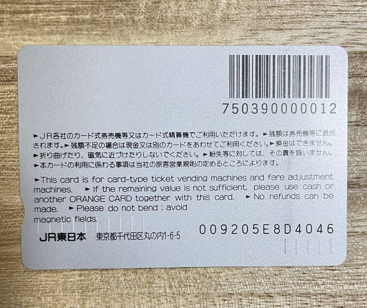 未使用 駅にあります 旅の相談室 びゅうプラザ オレンジカード オレカ JR東日本 10,700円 穴なし_画像2