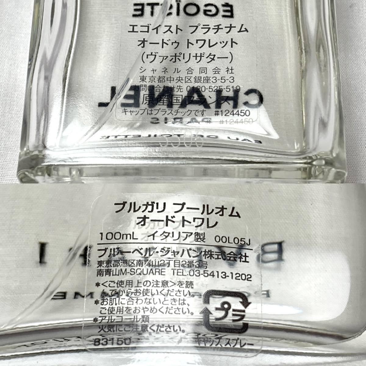 ▼香水 2本セット CHANEL エゴイスト プラチナム 50ml 残1/3程度/BVLGARI プールオム オードトワレ 100ml 残6割程度 メンズ コロン_画像7