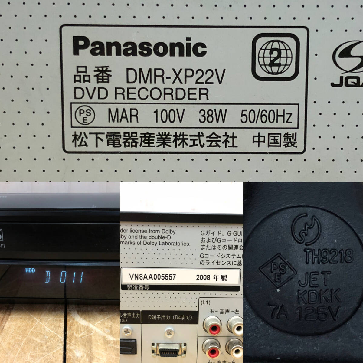 ▼【通電OK】Panasonic DMR-XP22V HDD搭載VHS一体型 ハイビジョン HDD/DVD/VHS レコーダー 映像機器 パナソニック B-CAS/リモコン付き_画像7