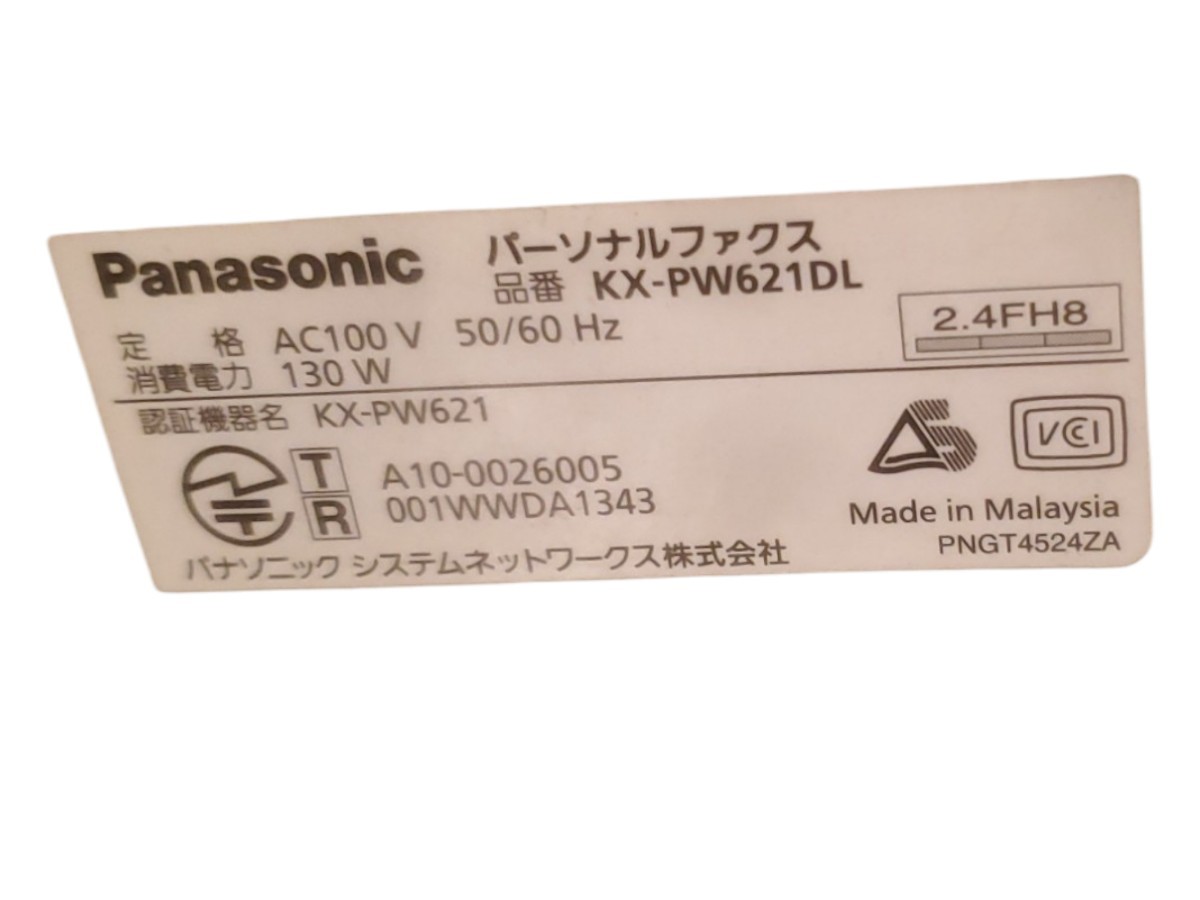 19887 Panasonic/パナソニック/KX-PW621DL/電話機/親機/子機/FAX/家庭用/家電/当時物/シルバー/DIGITAL 2.4 GHz CORDLESS_画像10