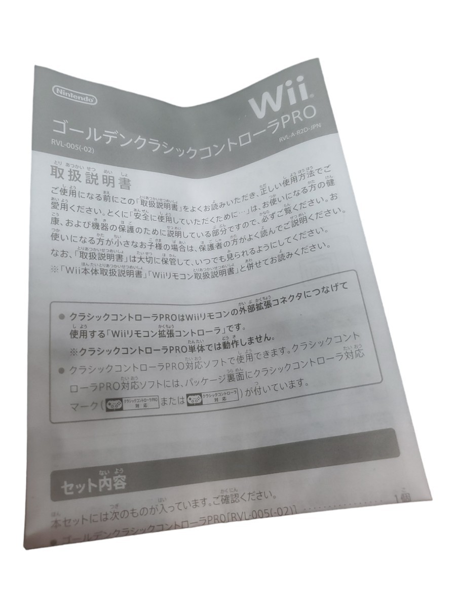 19713 club Nintendo/任天堂/ニンテンドー/Wii/ゴールデンクラシックコントローラPRO/RVLー005/ゴールドカラー/オリジナルカラー/ゲーム機_画像8