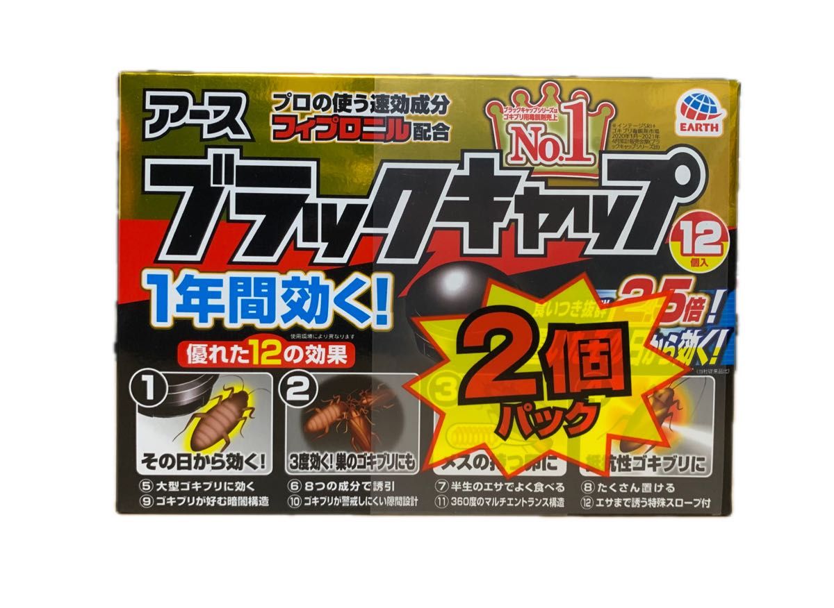 アース　ブラックキャップ　24個　ゴキブリ　駆除