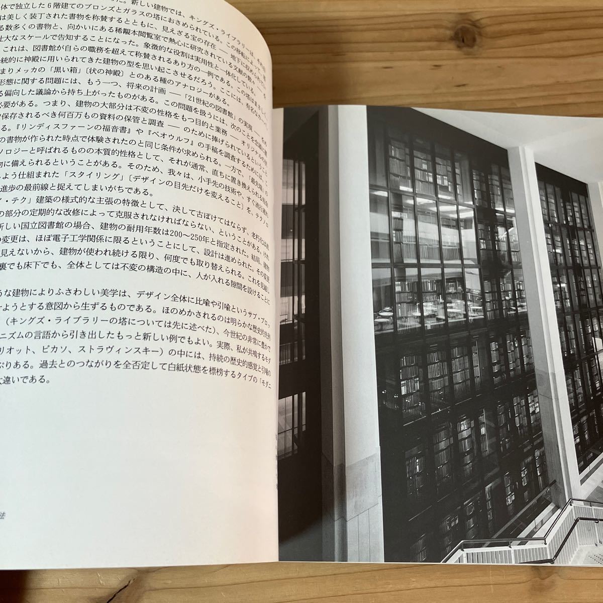 サヲ☆0208[新・大英図書館 設計から完成まで The British Library] 1999年_画像6