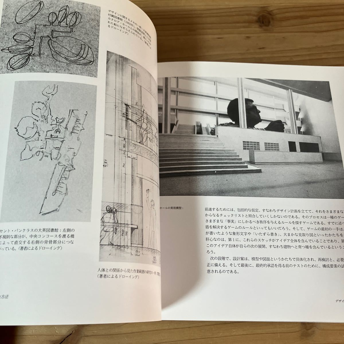 サヲ☆0208[新・大英図書館 設計から完成まで The British Library] 1999年_画像7