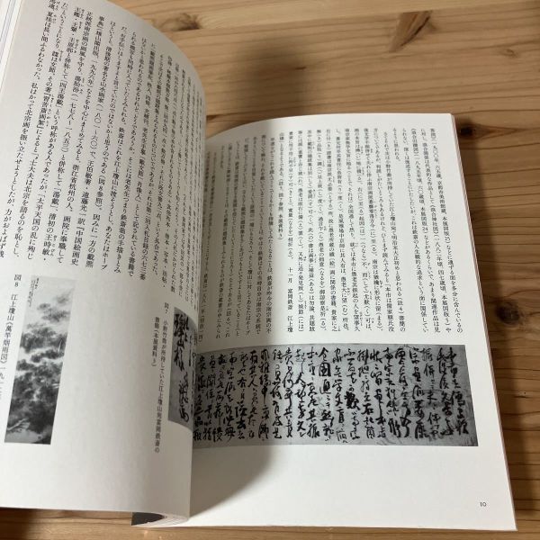 カヲ☆0222t[画人 富岡鉄斎展 万巻の書を読み、万里の路を行く] ※線引き有り 2013年の画像4