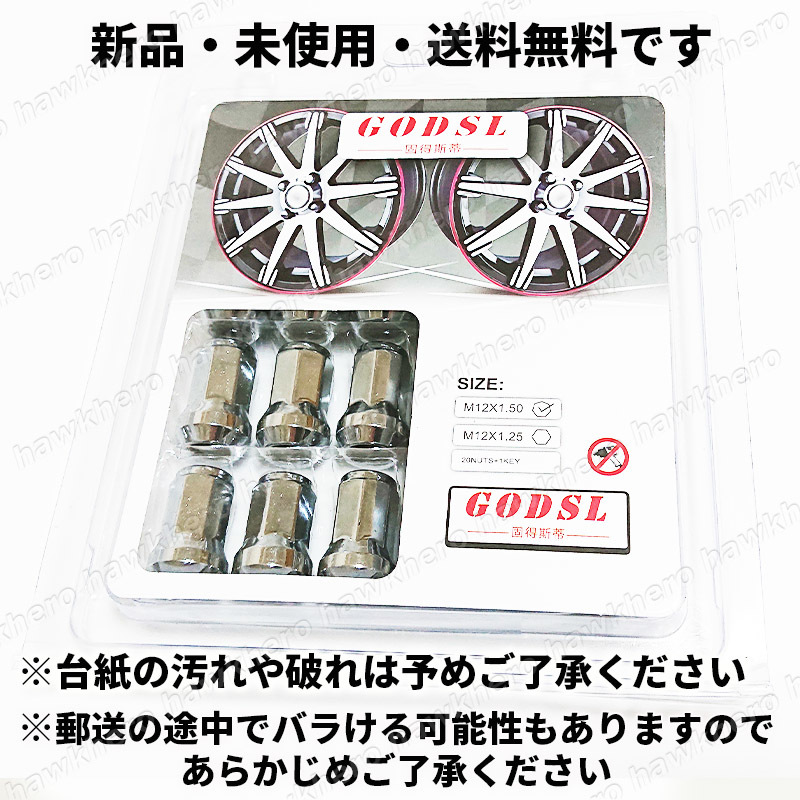  wheel nut lock M12 x P1.5 racing silver Toyota Honda Mazda Mitsubishi Daihatsu steel out 7 angle taper 60 anti-theft 20 piece set 