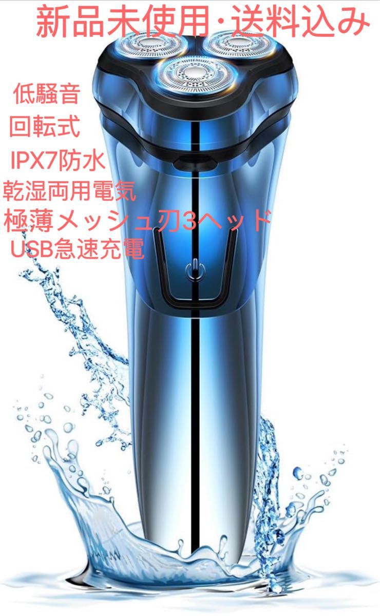 2024年新登場 超強力モーターシェーバーメンズ 電動 髭剃り乾湿両用電気