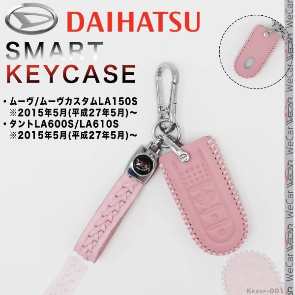  Daihatsu smart key cover smart key case original leather Tanto Move canvas tall M900S Toyota tanker Roo mi- wake 4 button 