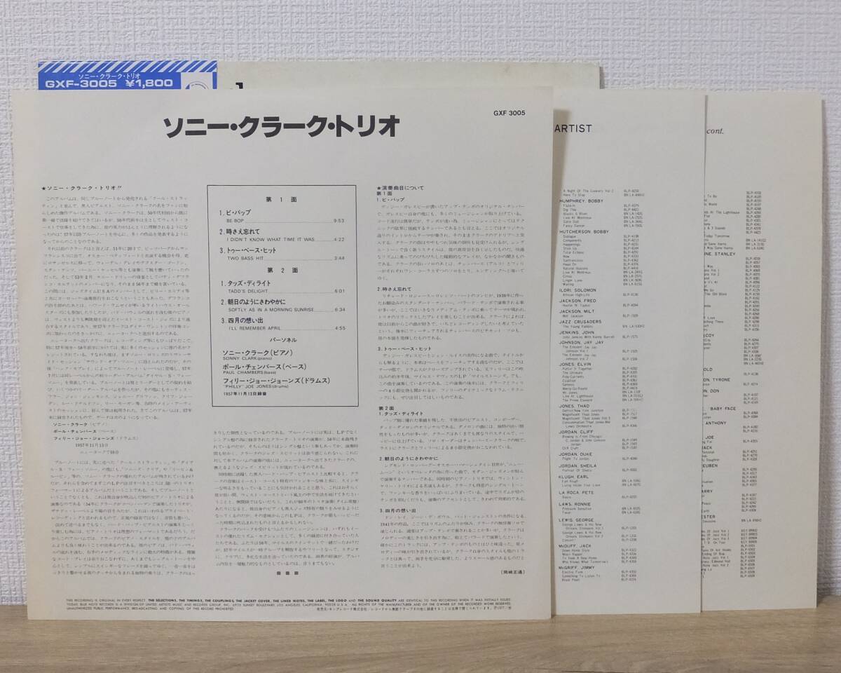 帯付 LPレコード SONNY CLARK TRIO ソニー・クラーク・トリオ GXF-3005 BST 81579 BLUE NOTE ブルーノート 1800シリーズ