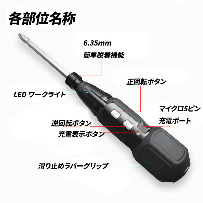 電動ドライバー 小型 充電式 セット マキタ makita ドリル USB ペン型 工具 DIY 軽量 33ビット コードレス 3.6v LEDライト 滑り止め ケース_画像7