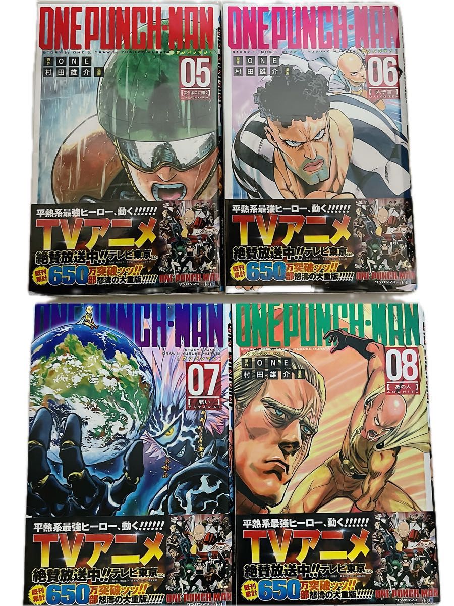 ワンパンマン ONE PUNCH MAN 1巻～14巻 村田雄介 集英社 コミック ONE