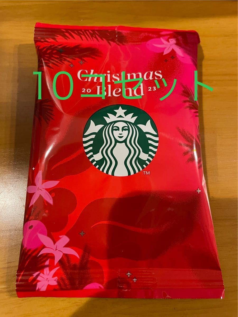 ★新品未使用★ スターバックス クリスマス ブレンド 10コセット