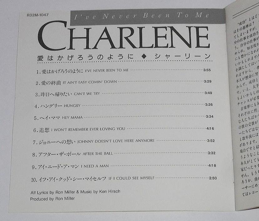 87年盤◎解説/歌詞/対訳付『I've Never Been To Me＊CHARLENE』 日本人好みの泣かせる名曲、愛はかげろうのように シャーリーン＊82年作品_画像4